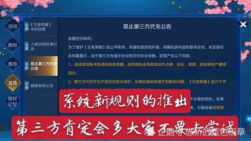 盛大防沉迷2025新规，玩家必看！合规上分还能破解时长限制？