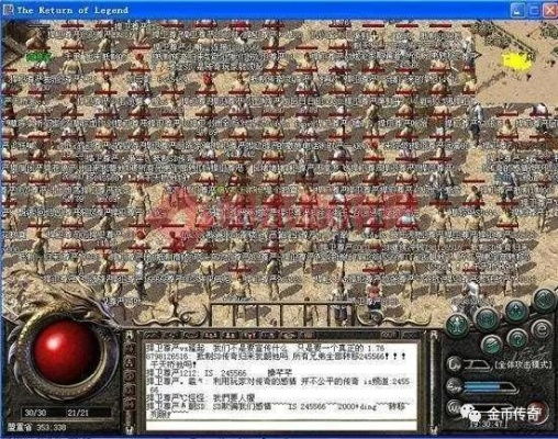 热血传奇百区新区2025年要开？骨灰玩家私藏的冲级打宝秘籍首次公开