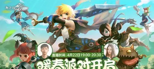 龙之谷手游官网2025最新攻略，转职重做预约在哪？回归福利如何一键领取？