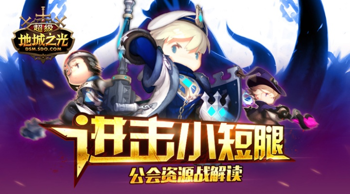 超级地城之光官网隐藏福利曝光,2025新手必领资源&职业加点秘籍你get了吗? 超级地城之光官网隐藏福利曝光,2025新手必领资源&职业加点秘籍你get了吗?