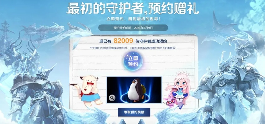 永恒之塔官网2025，隐藏职业预约通道开启？这3个福利90%玩家不知道！