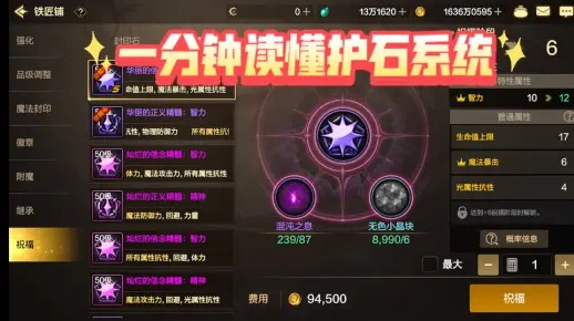 龙魂守护石到底强在哪?2025最新掉落路径+镶嵌优先级,职业大佬私传实战秘籍 龙魂守护石到底强在哪?2025最新掉落路径+镶嵌优先级,职业大佬私传实战秘籍