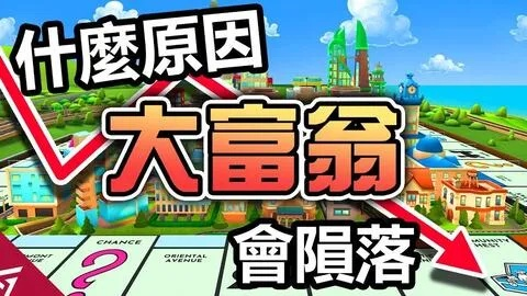 盛大富翁官网真的关了？2025年独家复活攻略+隐藏资产获取秘籍