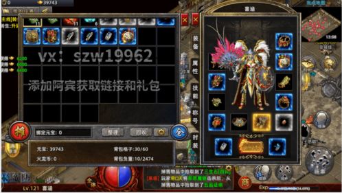 热血传奇外挂2025最新防封实测，内部测试版真能避开GM暗改检测？