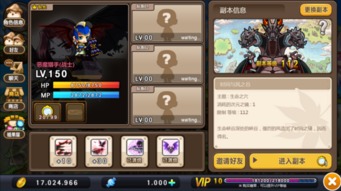 冒险岛2蓝色蹦床怎么玩？2025副本/竞速双场景实战攻略（老玩家亲测）