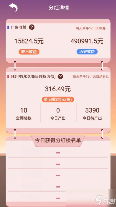 盛大分红系统真能躺着赚元宝？老玩家揭秘2025年最新薅羊毛实战技巧