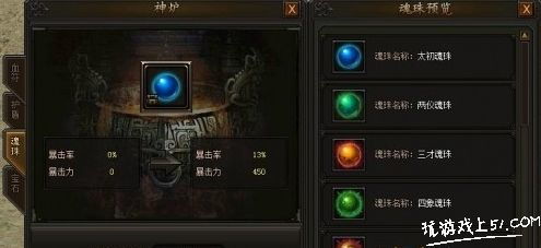 传奇归来魂玉隐藏机制曝光，终极搭配方案竟让输出暴涨300%