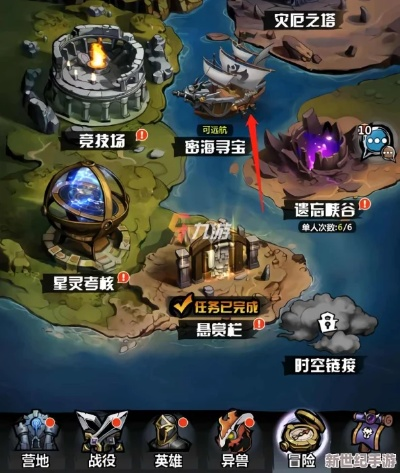 星星岛的隐藏宝箱你都拿到了吗?2025年3个鲜为人知的点位+解密捷径 星星岛的隐藏宝箱你都拿到了吗?2025年3个鲜为人知的点位+解密捷径