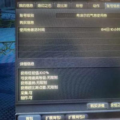 永恒之塔外挂2025最新隐秘套路,还能躲过封号检测吗? 永恒之塔外挂2025最新隐秘套路,还能躲过封号检测吗?