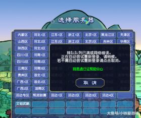 2025冒险岛私服网站怎么选？老玩家踩坑实录+高稳定服推荐（附防封技巧）