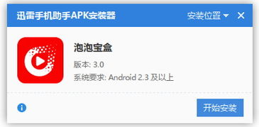 泡泡吧下载还在踩雷？2025年官方认证安全渠道+独家福利速领！