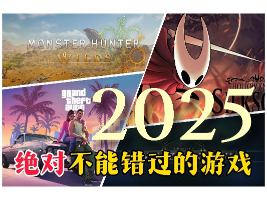 2025盛大游戏列表藏着哪些必玩神作？老玩家私藏冷门爆款全揭秘