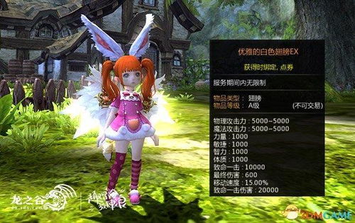 龙之谷2025新年时装隐藏属性曝光？限定外观+实战增益双拉满！