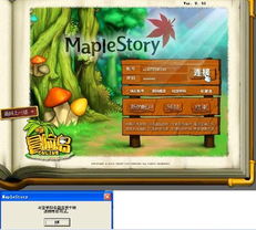 盛大冒险岛官网2025独家爆料，新职业觉醒+隐藏福利+怀旧服攻略，老玩家必看！