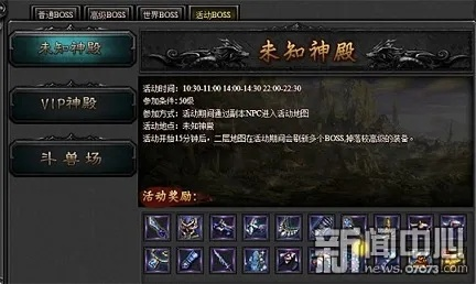 神兵传奇官网2025隐藏福利，神装锻造BUG级技巧+专属副本入口，你错过了吗？