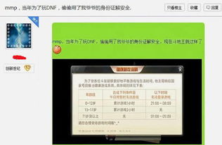 2025盛大通行证防沉迷新规下，玩家如何突破时长限制？