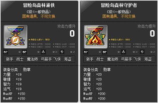 冒险岛客户端2025最新优化实测，卡顿消失？这3个隐藏设置必调！