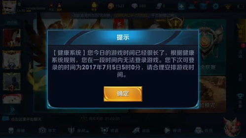 龙之谷防沉迷限制玩不了？2025最新规则解读与账号解锁全攻略