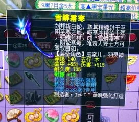 真龙传奇隐藏真龙羁绊怎么触发？老玩家私藏3大实战技巧曝光！