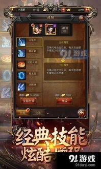 传奇世界2客户端下载哪里靠谱？2025最新官版+防坑指南速存！