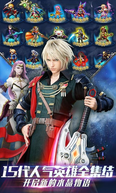 最终幻想网页游戏2025最新，零氪玩家如何3天解锁隐藏职业&玩转幻晶共鸣？