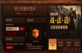 传世2，2025年隐藏副本+强化技巧，老玩家都不知道的逆袭攻略？