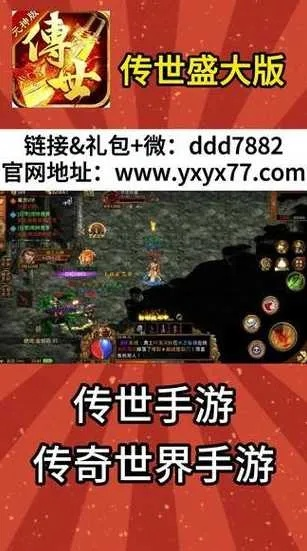 还在找盛大传奇官方网站？2025正版入口+新区专属福利限时领！