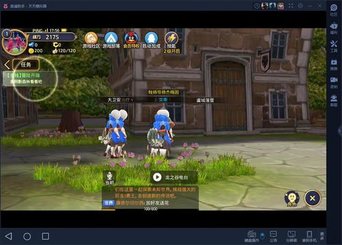 龙之谷官方下载别瞎找！2025最新正版渠道+安装避坑攻略来了！