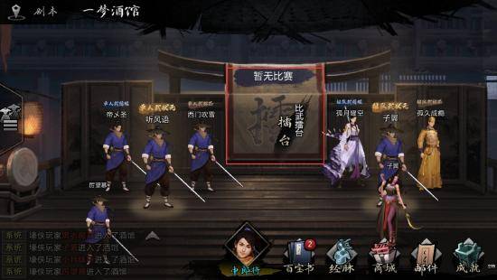 侠客擂台独家攻略：揭秘高效擂台赛玩法技巧