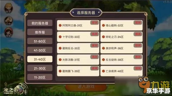 龙之谷点卡2025最新攻略，如何安全低成本获取还不踩坑？