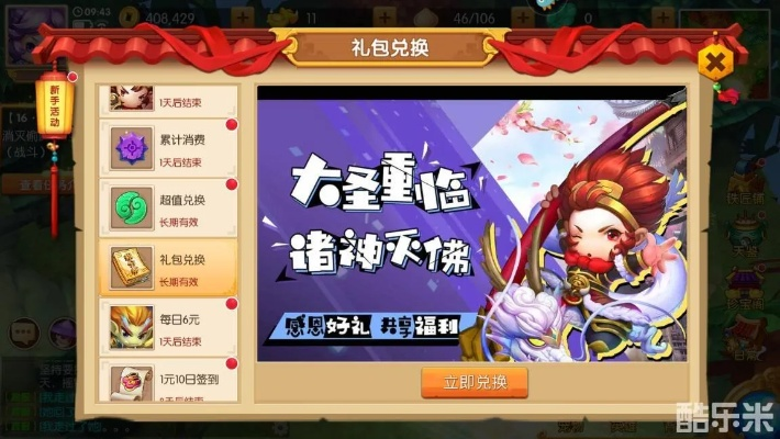 西游伏魔记手游礼包码速览：最新兑换秘籍大公开