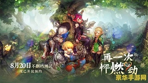 龙之谷谷迷之家你真的会用吗？2025老玩家揭秘3个藏福利的实战技巧！