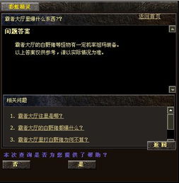 2025盛大传奇下载哪里靠谱？独家授权复古1.76版秒提资源无卡顿！