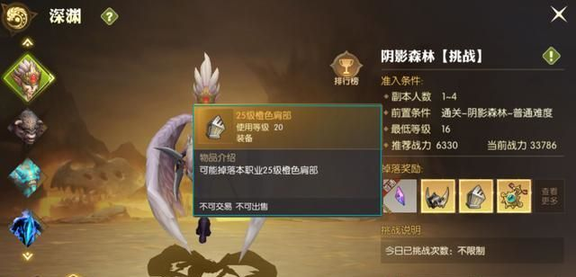 龙之谷2手游2025必看，隐藏职业转职捷径+深渊副本爆率提升实测攻略？