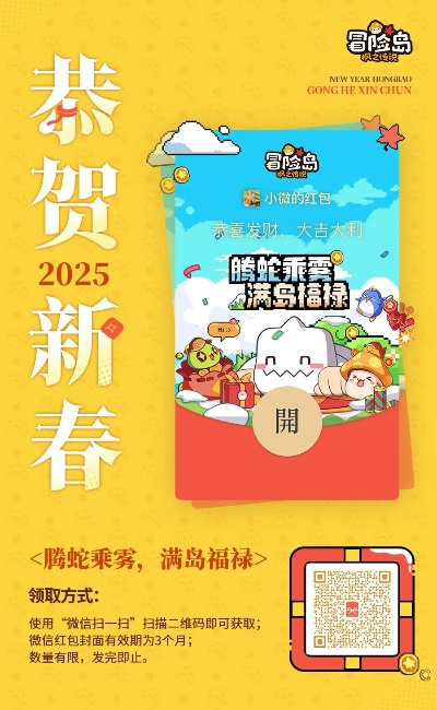冒险岛官方网站2025隐藏福利怎么领?独家解锁最新版本入口与老玩家回归礼包 冒险岛官方网站2025隐藏福利怎么领?独家解锁最新版本入口与老玩家回归礼包