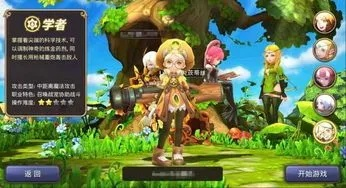 龙之谷手游官网2025独家，最新版本入口在哪？职业T0榜&隐藏福利全揭秘