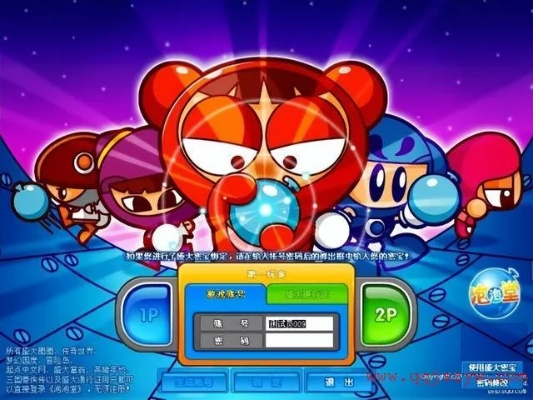 泡泡堂游戏还能这么玩？2025年隐藏机制+高阶技巧让你胜率飙升90%