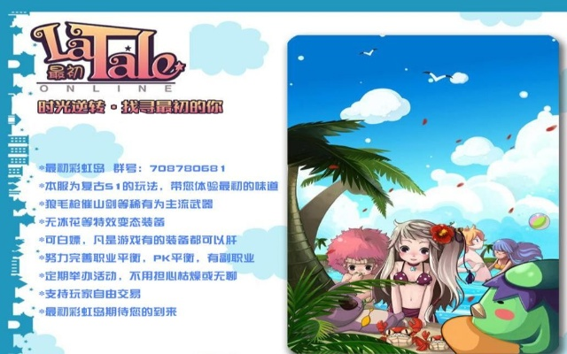 彩虹岛官网隐藏福利全揭秘，2025新版副本入口、职业技改情报你真的找对地方了？