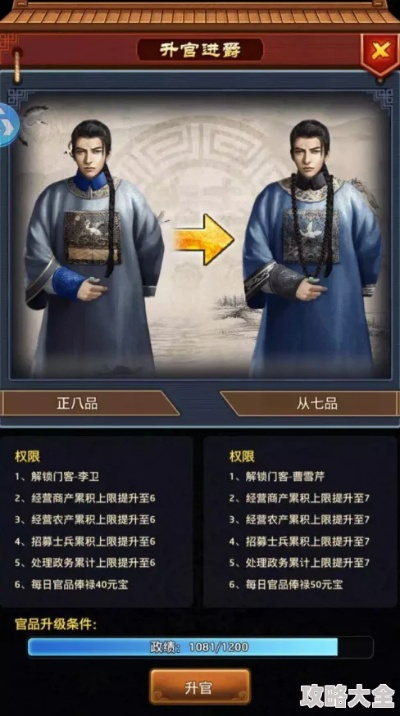 《芝麻官副业攻略：深度解析，解锁隐藏玩法》