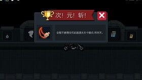 新次元冒险家，2025年隐藏职业怎么解锁？3个开荒冷知识让你3天登顶服务器！