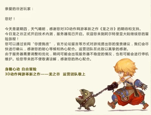 龙之谷最新外挂2025暗改版爆发?实测检测机制+玩家自保攻略 龙之谷最新外挂2025暗改版爆发?实测检测机制+玩家自保攻略