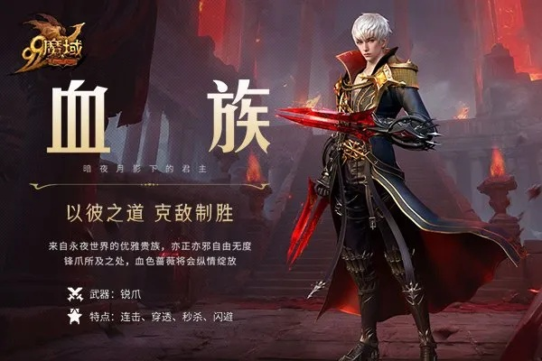 血祖机制吃透了吗？2025年高玩亲测3大通关流派+秒破回血BUG