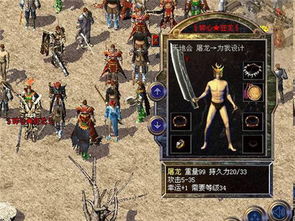 热血传奇1.76客户端下载哪里找？2025纯净无插件版官方授权渠道揭秘