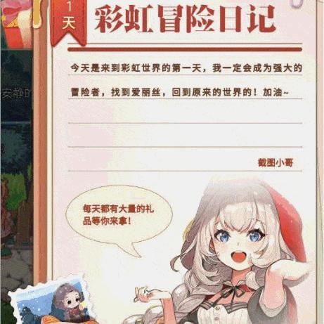 2025彩虹岛彩虹宝石，内部玩家私藏的稀缺获取渠道+强化暴击技巧，你知道几个？