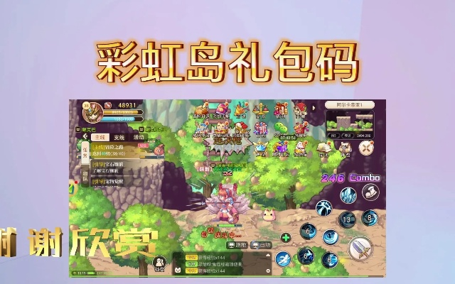 彩虹岛官网藏着多少你不知道的福利？2025独家攻略带你解锁全资源！