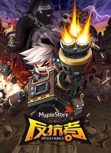 冒险岛机械师好玩吗？2025年实测，隐藏输出天花板+零氪友好度拉满的职业！