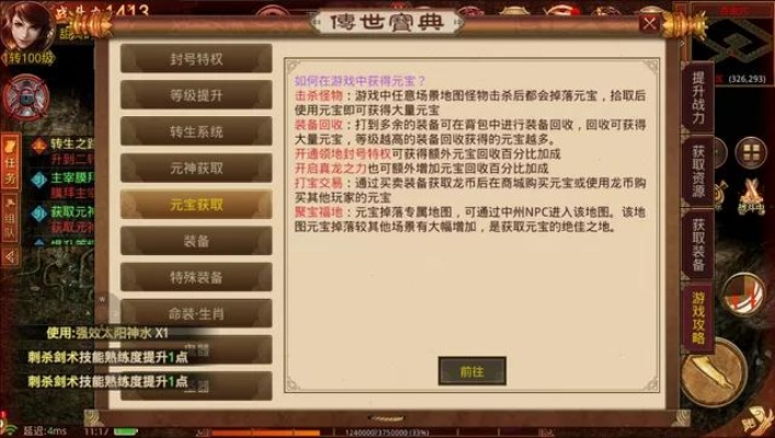 传世群英传官网你真的会用吗？2025独家开服预告+隐藏副本入口+福利白嫖秘籍