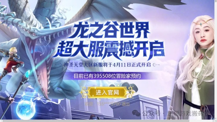 lzg官网龙之谷2025,找不到正规入口?实测隐藏副本爆率+搬砖秘籍 lzg官网龙之谷2025,找不到正规入口?实测隐藏副本爆率+搬砖秘籍