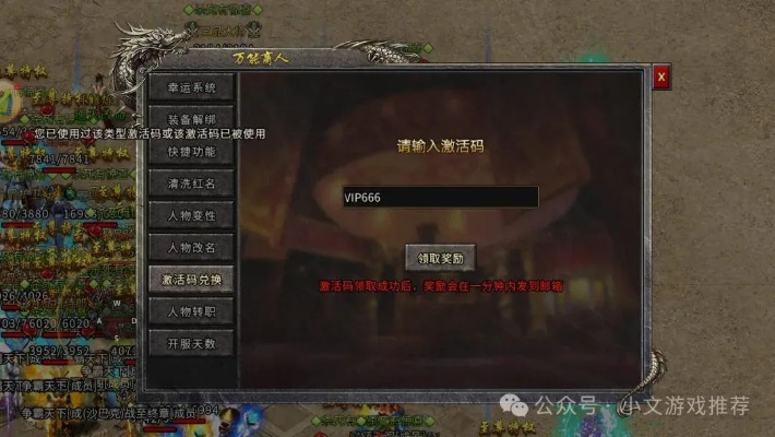 传奇主页藏着多少秘密？2025内部玩家私传的真传奇入口+极速开局技巧