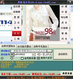 彩虹岛小草论坛还能用吗？2025年玩家实测+隐藏功能&防坑全指南